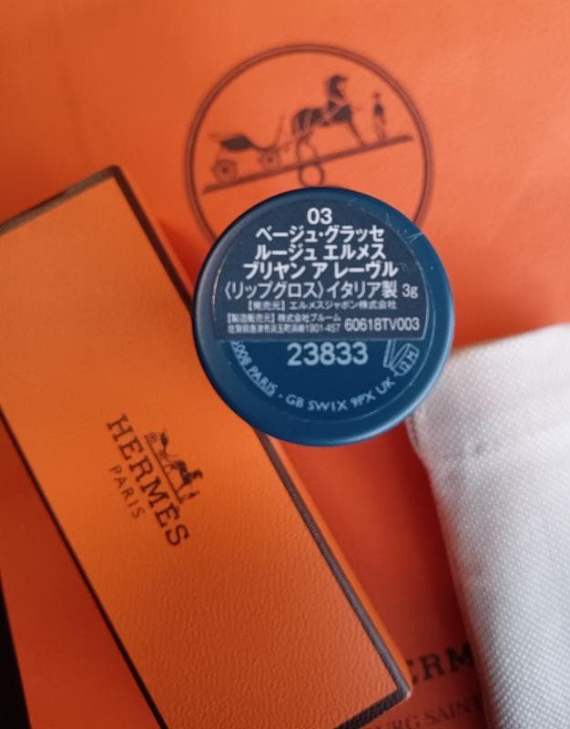 新品 ベージュ・グラッセ ルージュ エルメス ブリヤン ア レーヴル 03