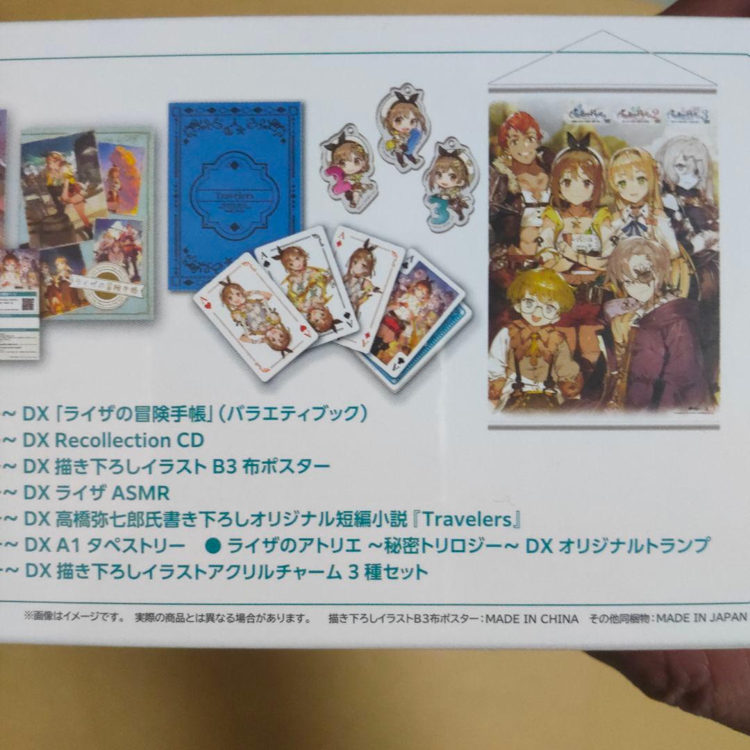 switch ライザのアトリエ　秘密トリロジー　スペシャルコレクションボックス