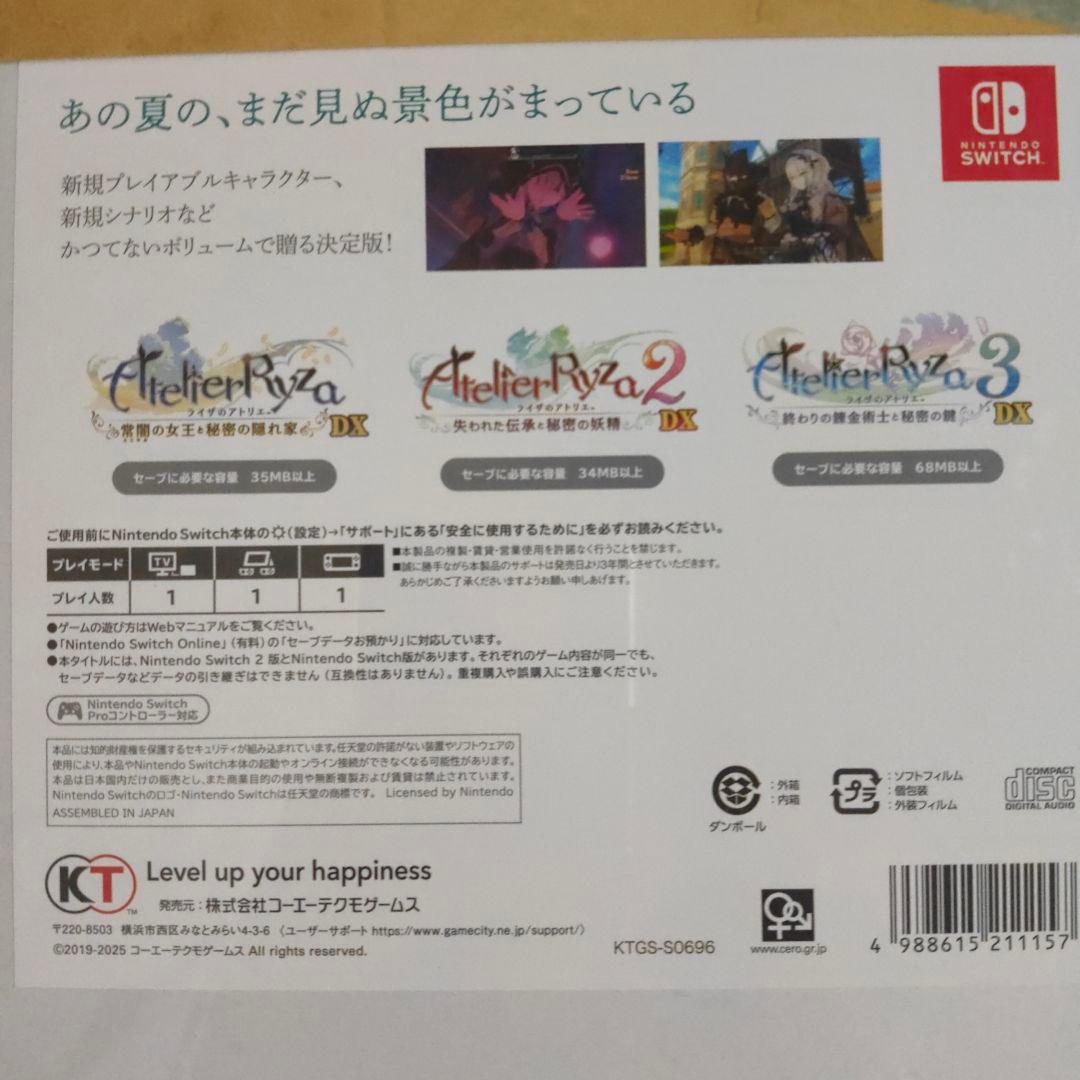 switch ライザのアトリエ　秘密トリロジー　スペシャルコレクションボックス