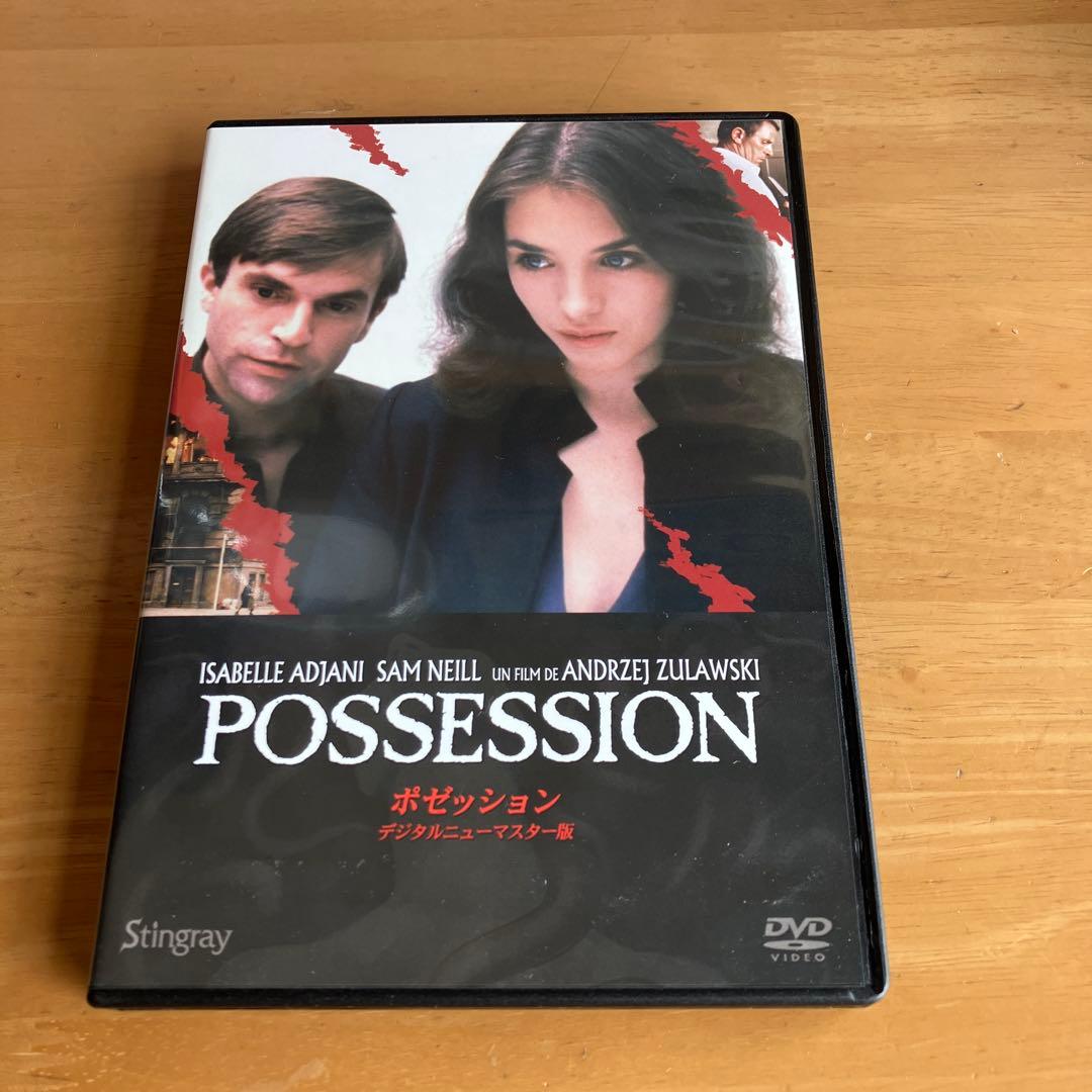 【稀少品】イザベル・アジャーニ　ポゼッション DVD