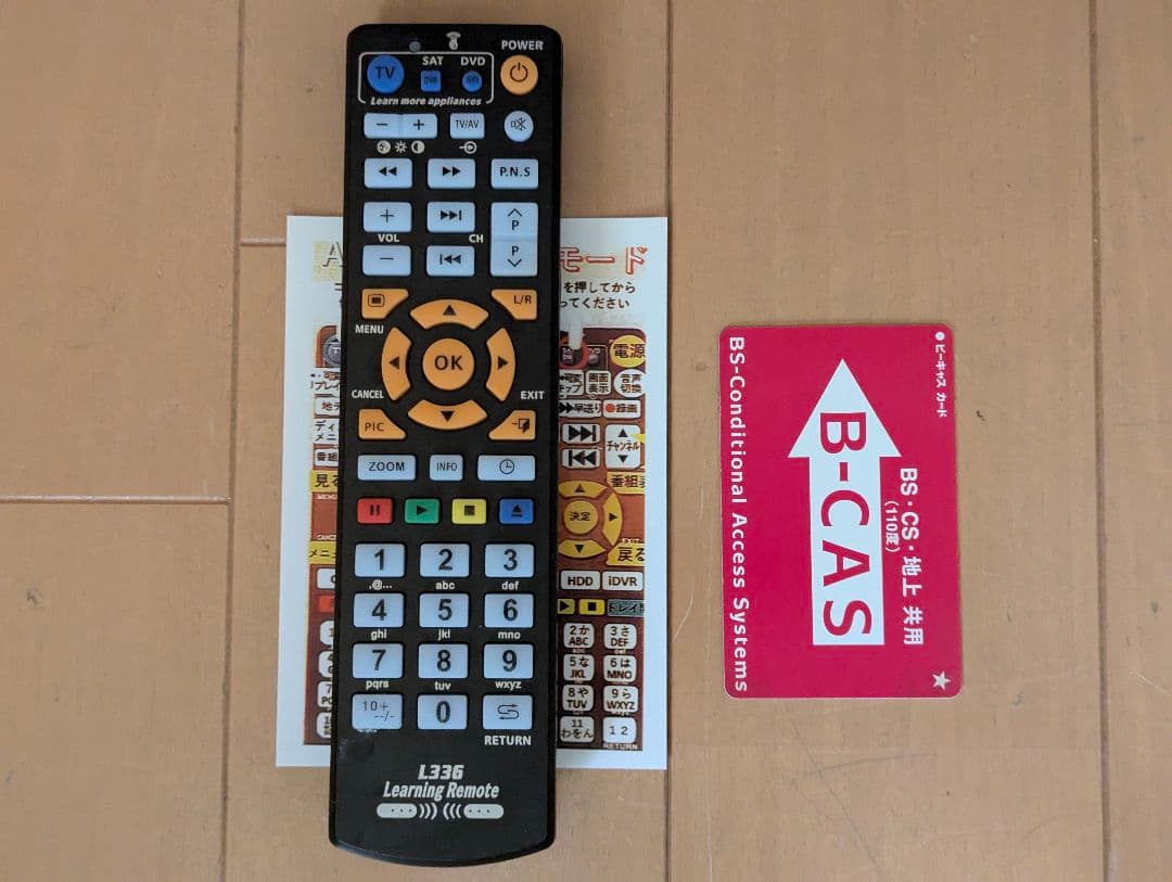 マクセル BIV-R521 動作完動品互換リモコン付き