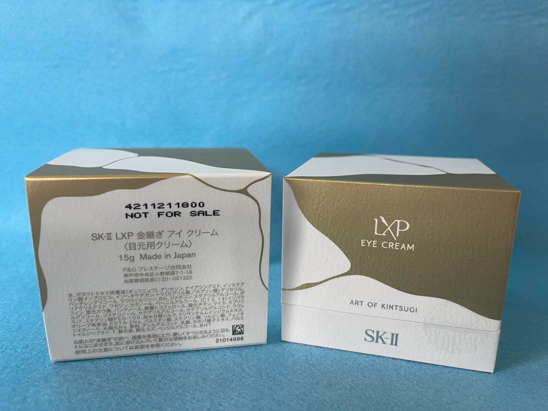 【新品未開封】SKII SK2 エスケーツー　LXP 金継ぎ アイクリーム