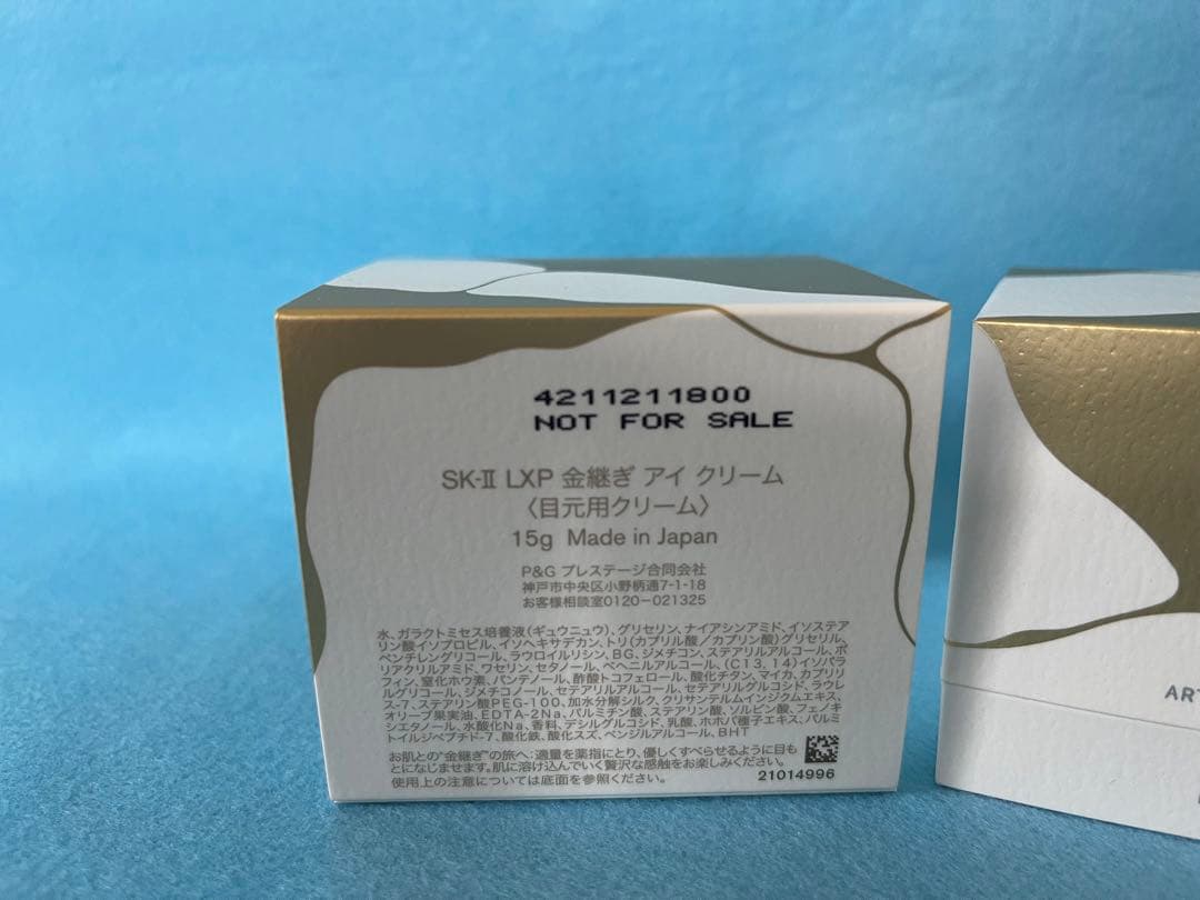 【新品未開封】SKII SK2 エスケーツー　LXP 金継ぎ アイクリーム