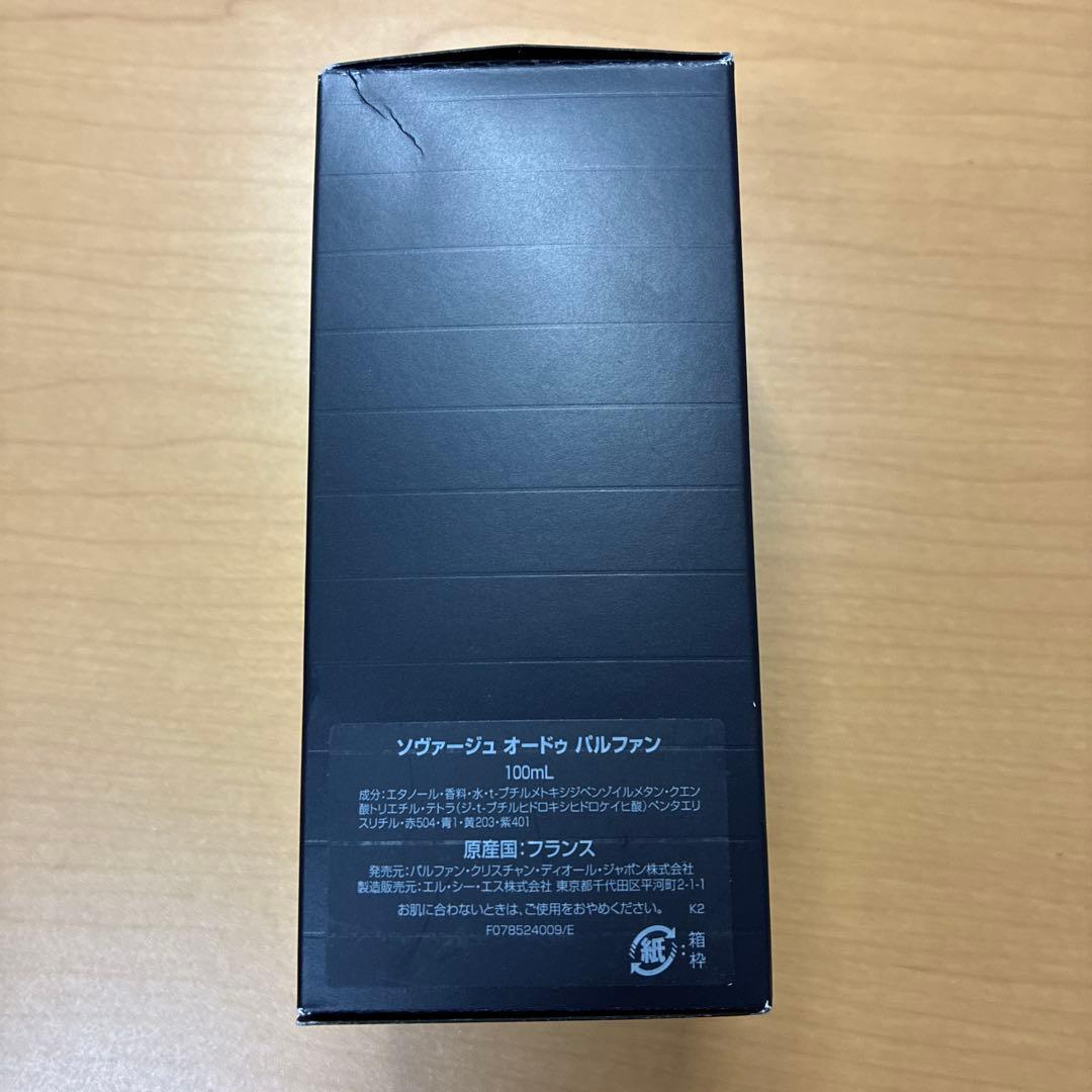 dior ソバージュ 100ml