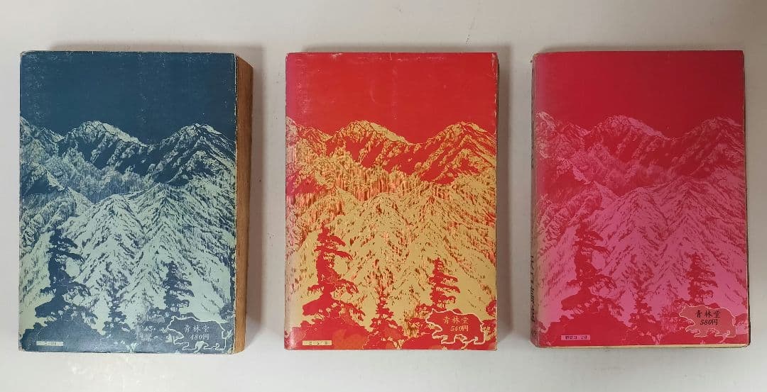 マタギ列伝　すべて 初版 全6巻セット　矢口高雄　青林堂 50年前