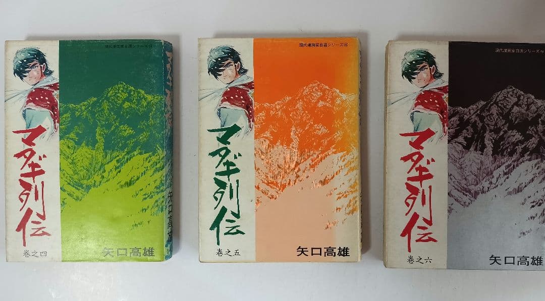 マタギ列伝　すべて 初版 全6巻セット　矢口高雄　青林堂 50年前