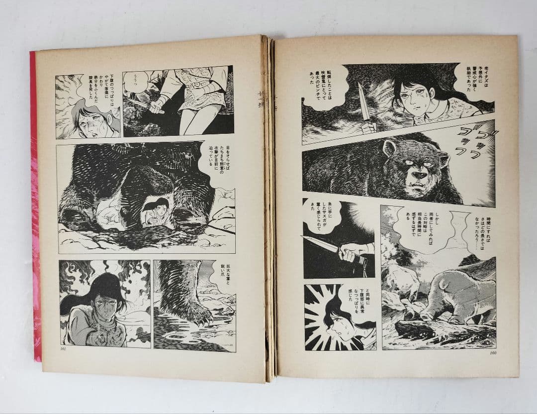 マタギ列伝　すべて 初版 全6巻セット　矢口高雄　青林堂 50年前