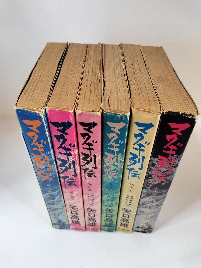 マタギ列伝　すべて 初版 全6巻セット　矢口高雄　青林堂 50年前