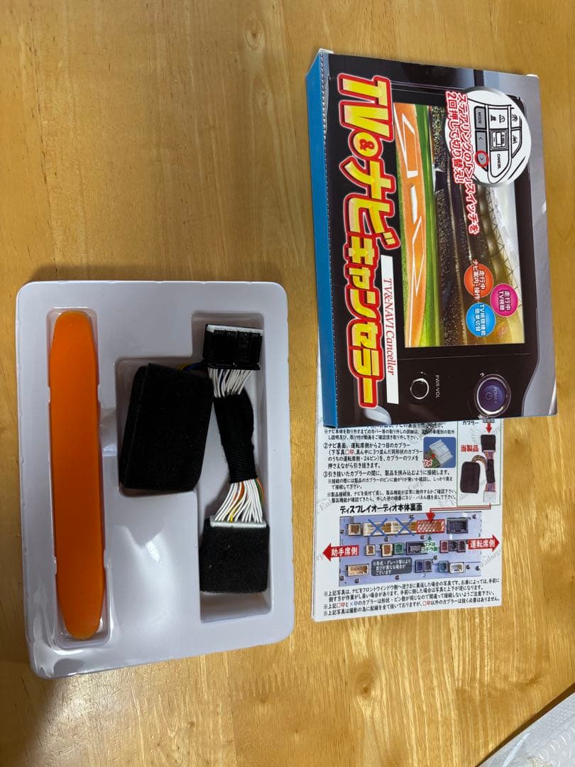 TV&ナビキャンセラー