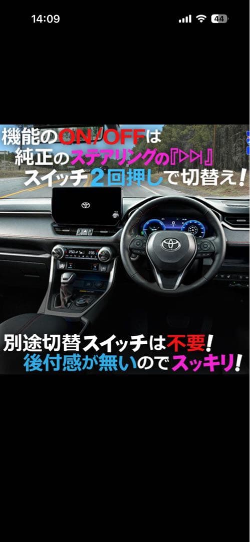 TV&ナビキャンセラー