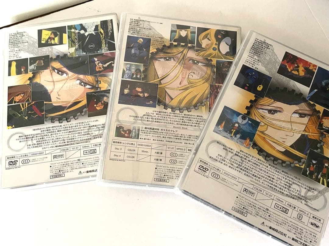 美品・希少【初回生産限定】銀河鉄道999 DVD-BOX 完全版