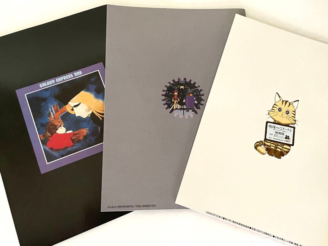 美品・希少【初回生産限定】銀河鉄道999 DVD-BOX 完全版