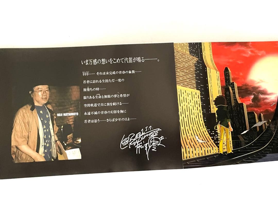 美品・希少【初回生産限定】銀河鉄道999 DVD-BOX 完全版