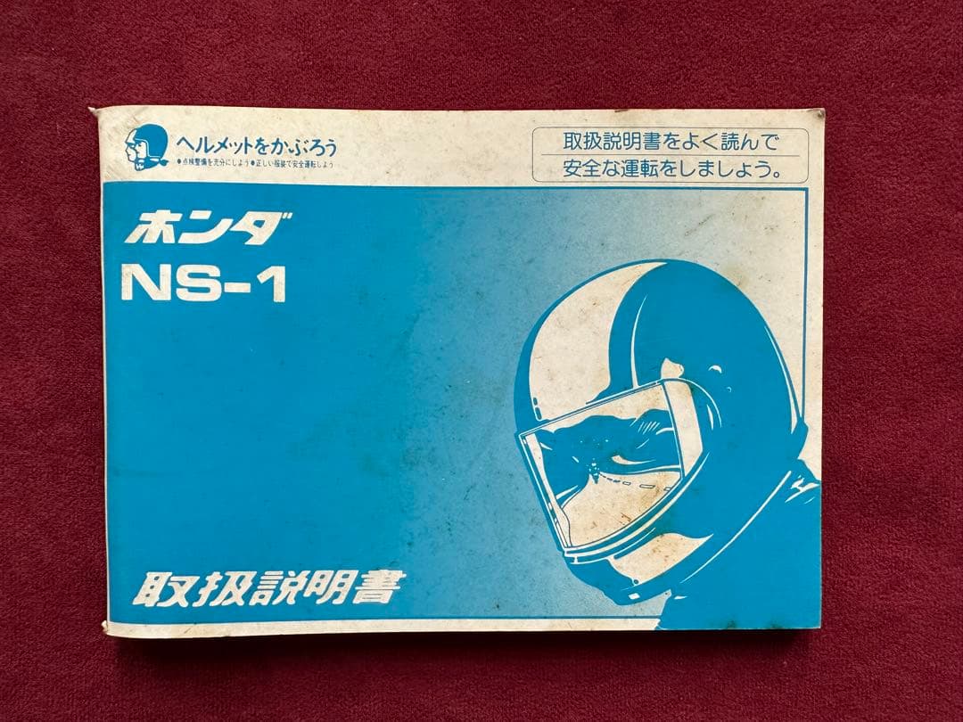⭐︎NS-1 カウルステー 中古美品おまけ付き