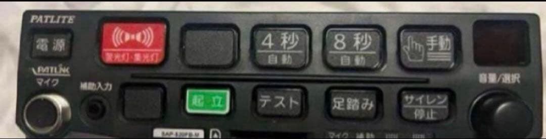 5日まで出品　マイク付き　パトライト　サイレンアンプ　PB-M