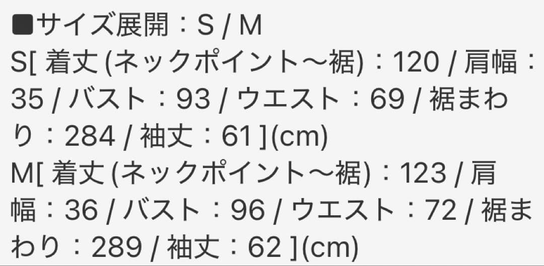 即配送　Coutume Plaid Flare Dress Mサイズ