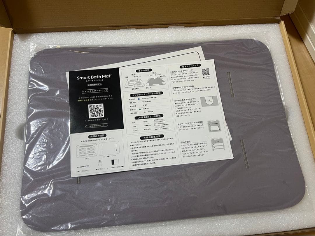 Smart Bath Mat スマートバスマット 体組成計モデル