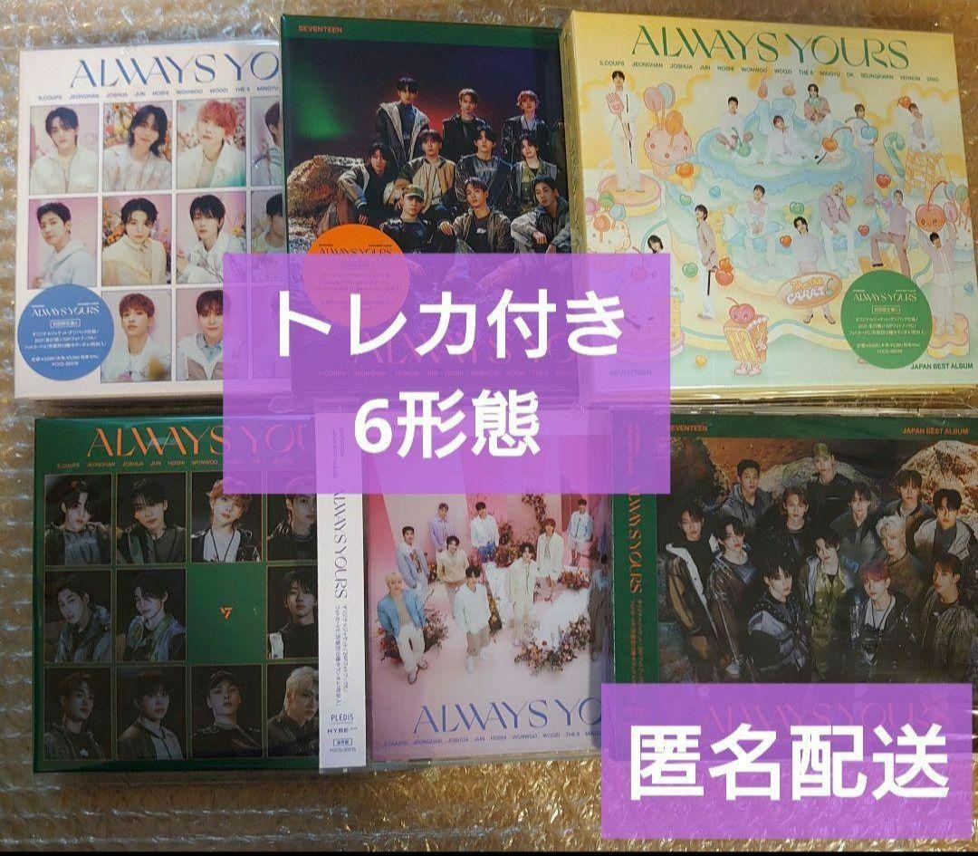 セブチ　アルバム　always yours 6形態　※開封済 【トレカ付き】