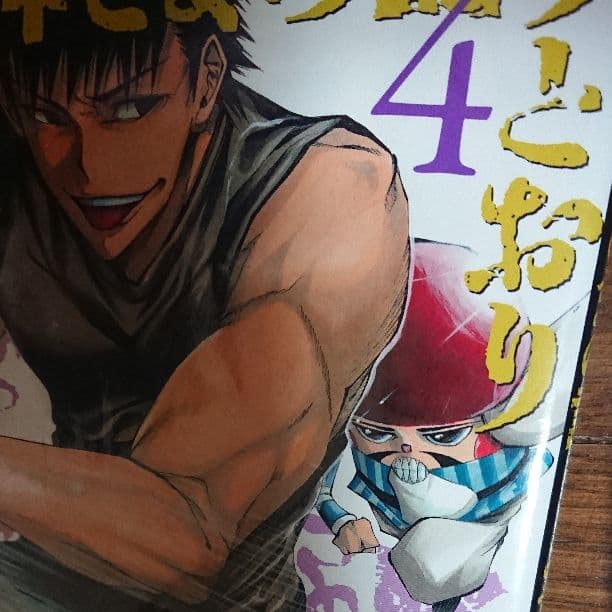 神さまの言うとおり