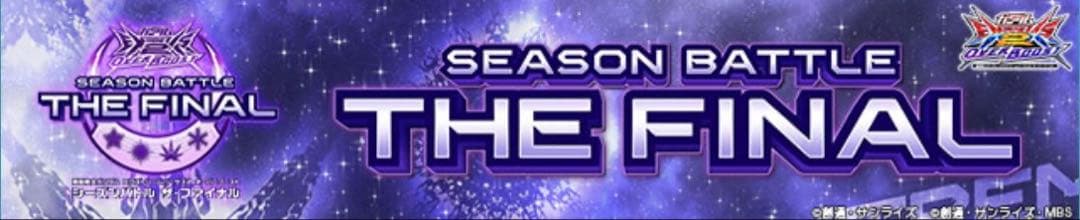 オバブ 季節戦 シーズンBATTLE THE FINAL 優勝　ネーナ