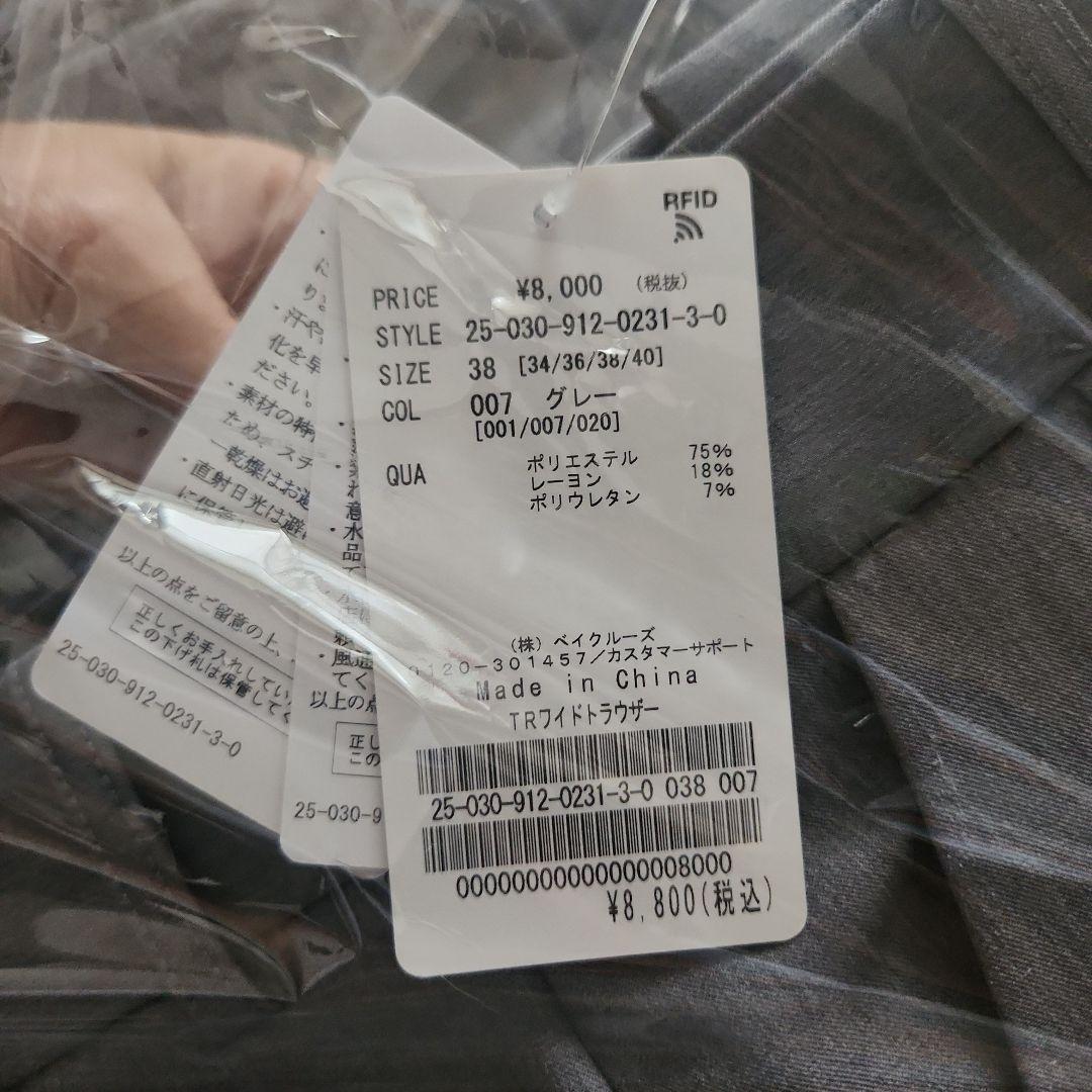 新品未使用　SLOBE IENA　TRワイドトラウザー　38グレー