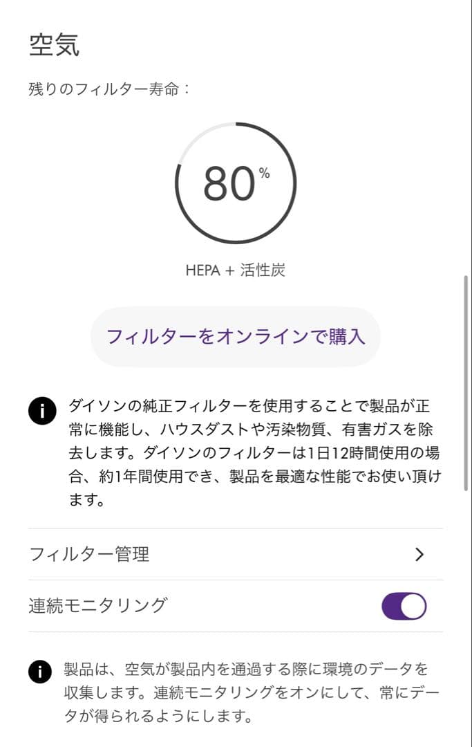 Dyson 加湿空気清浄機 PH03WS N フィルタ残80%