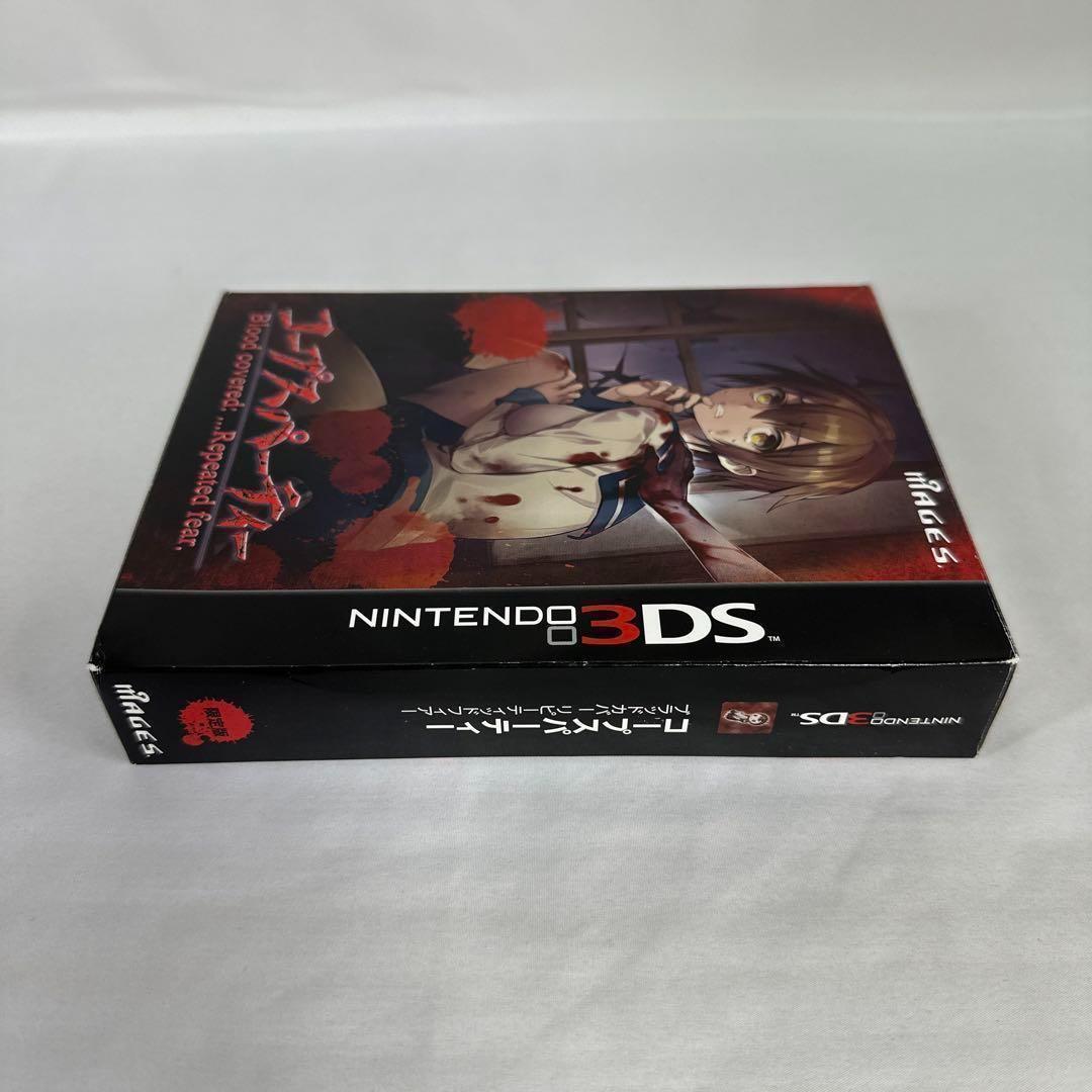 コープスパーティー ブラッドカバーリピーティッドフィアー 限定版　3DSソフト
