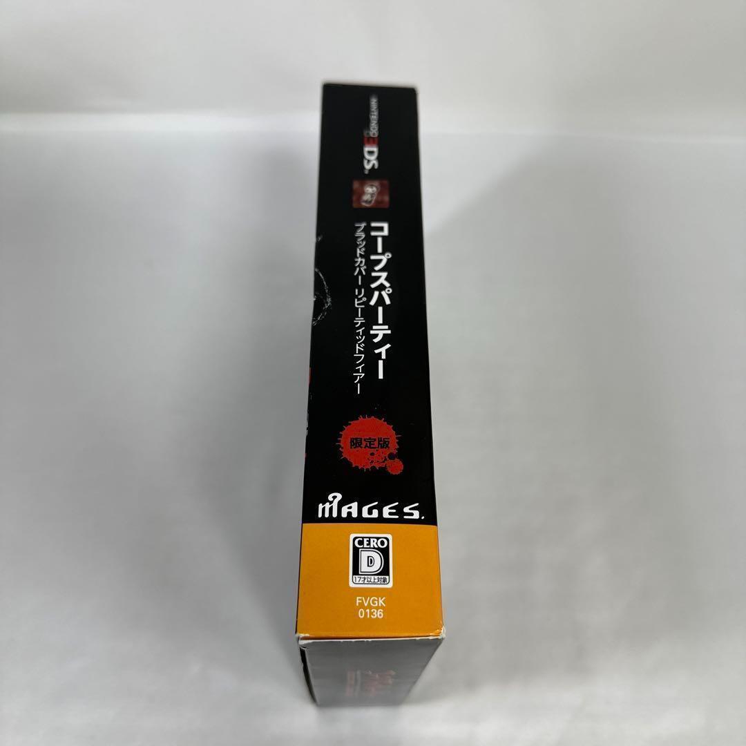 コープスパーティー ブラッドカバーリピーティッドフィアー 限定版　3DSソフト