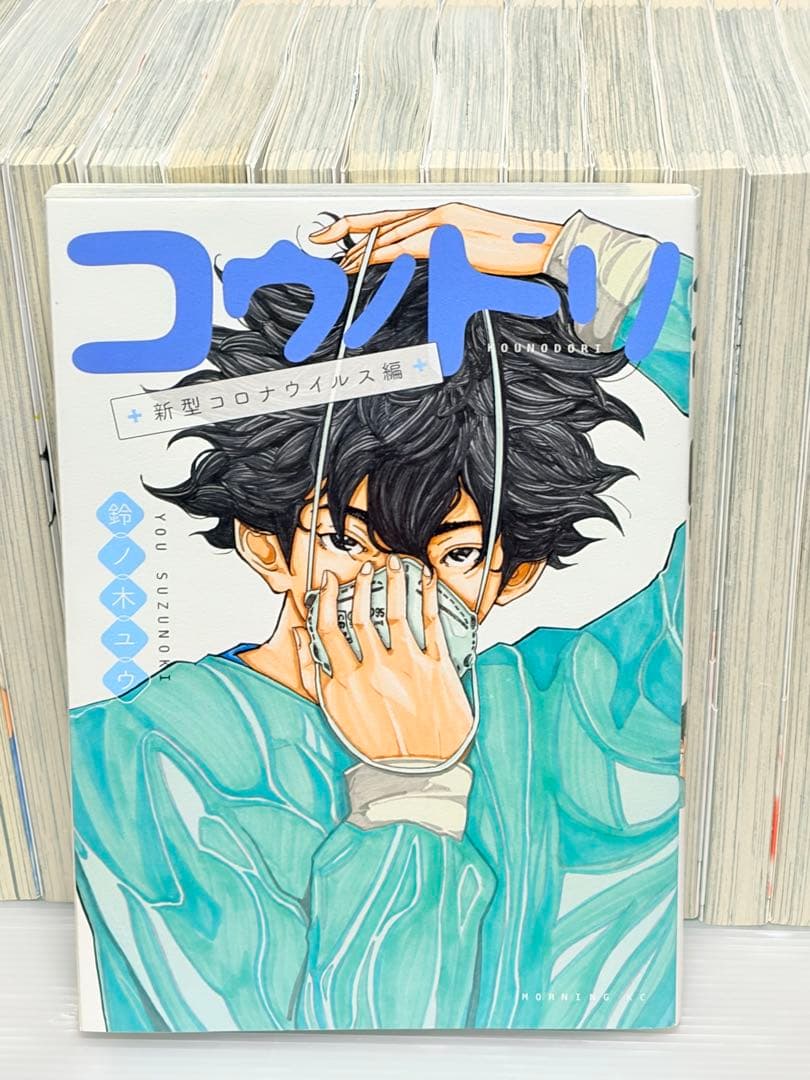 コウノドリ　全32巻＋新型コロナウイルス編　鈴ノ木ユウ