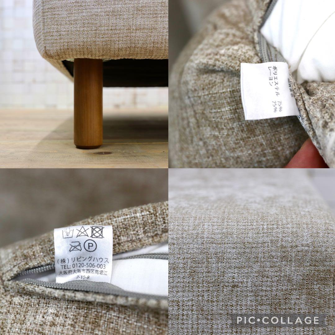 GMIO38○LIVING HOUSE / リビングハウス KAI カイ 3人掛