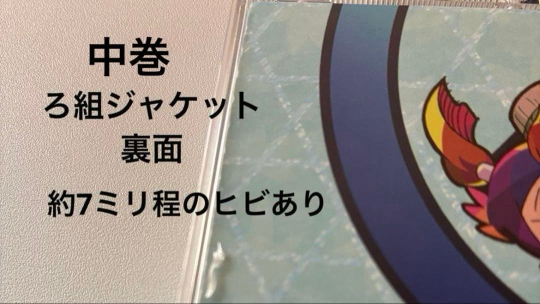 期間限定出品　忍たま　ドラマCD　い組、ろ組、は組　中巻＆下巻セット　BOX付き
