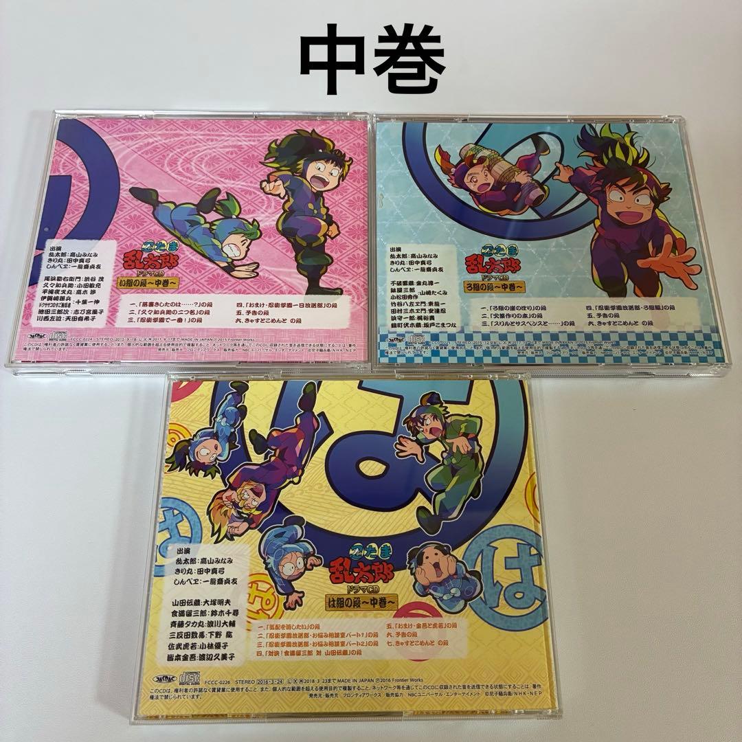 期間限定出品　忍たま　ドラマCD　い組、ろ組、は組　中巻＆下巻セット　BOX付き