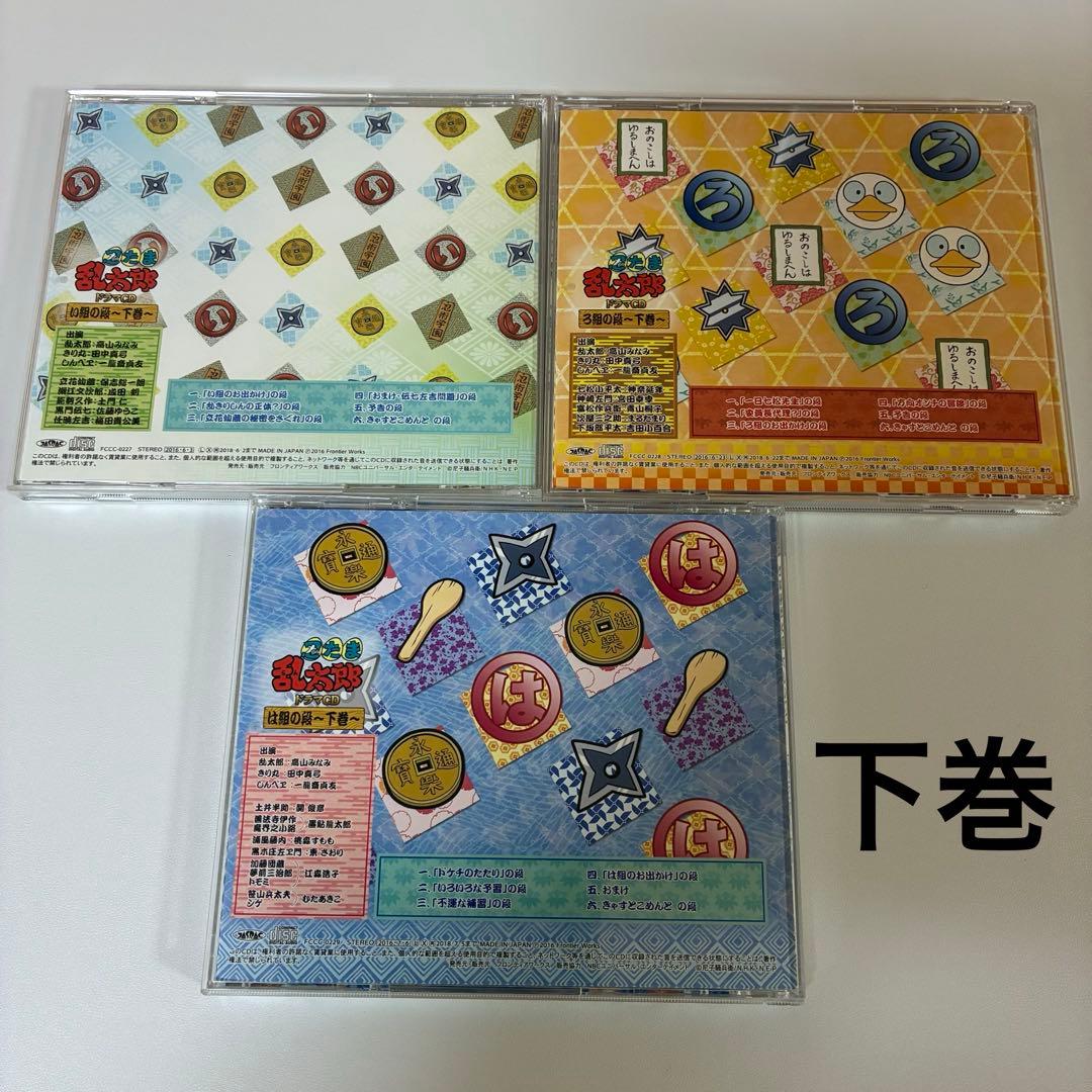 期間限定出品　忍たま　ドラマCD　い組、ろ組、は組　中巻＆下巻セット　BOX付き