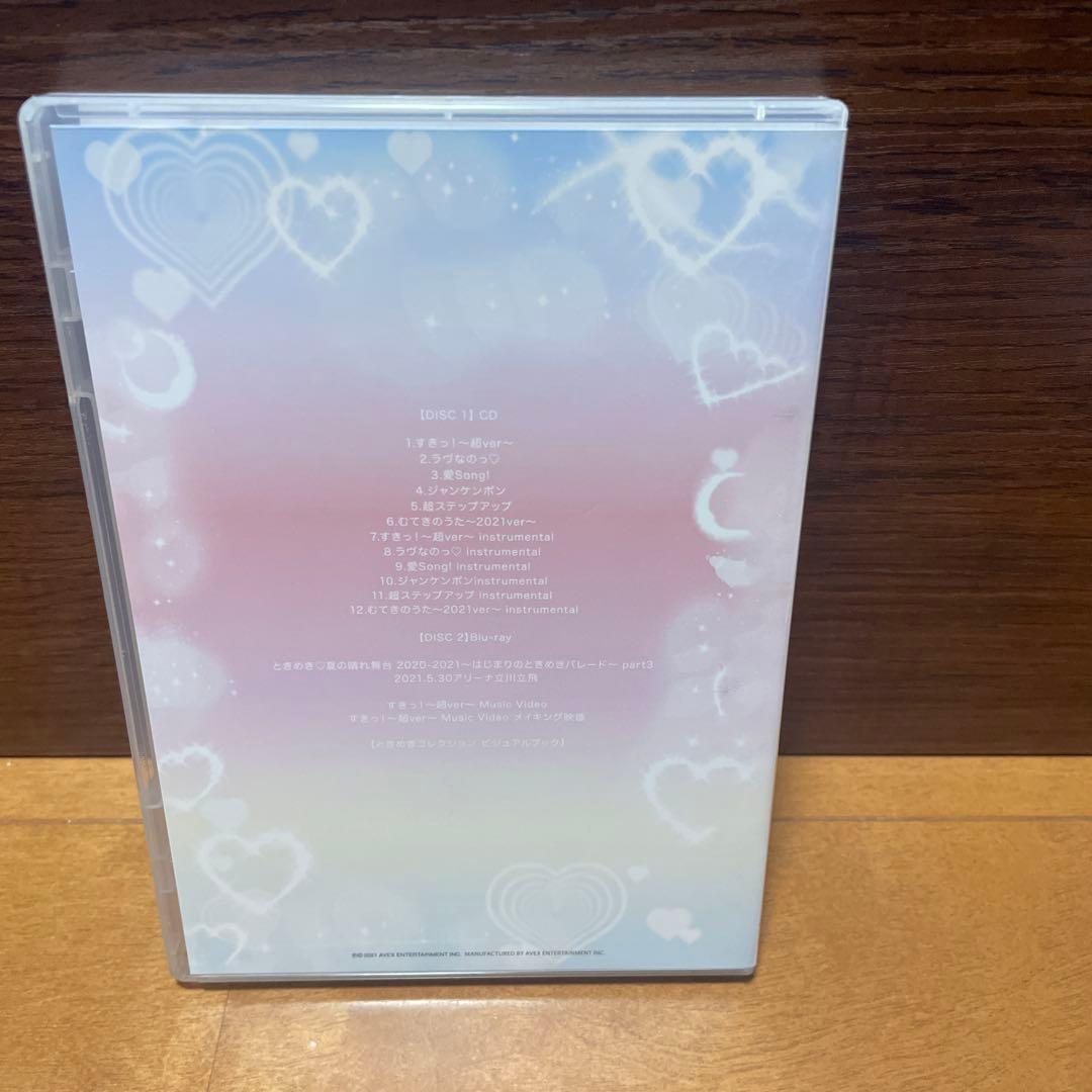 すきすきすきすき！