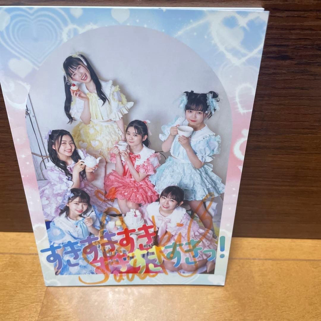 すきすきすきすき！