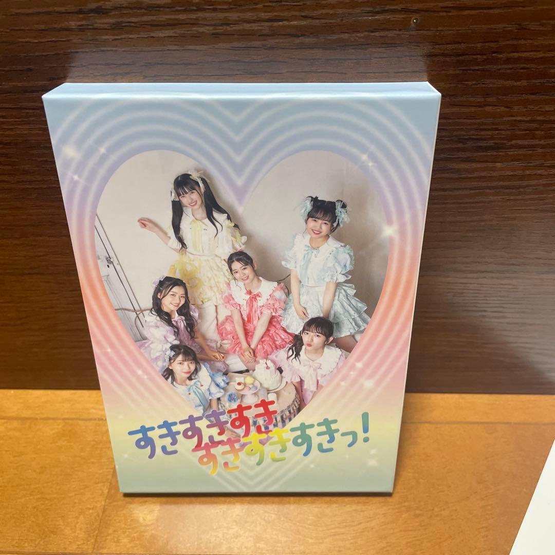 すきすきすきすき！