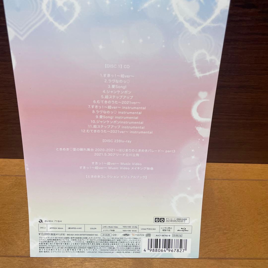 すきすきすきすき！