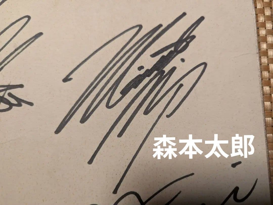 THE TIGERS 銀河ロマンスＥＰレコード＋直筆サイン色紙　沢田研二