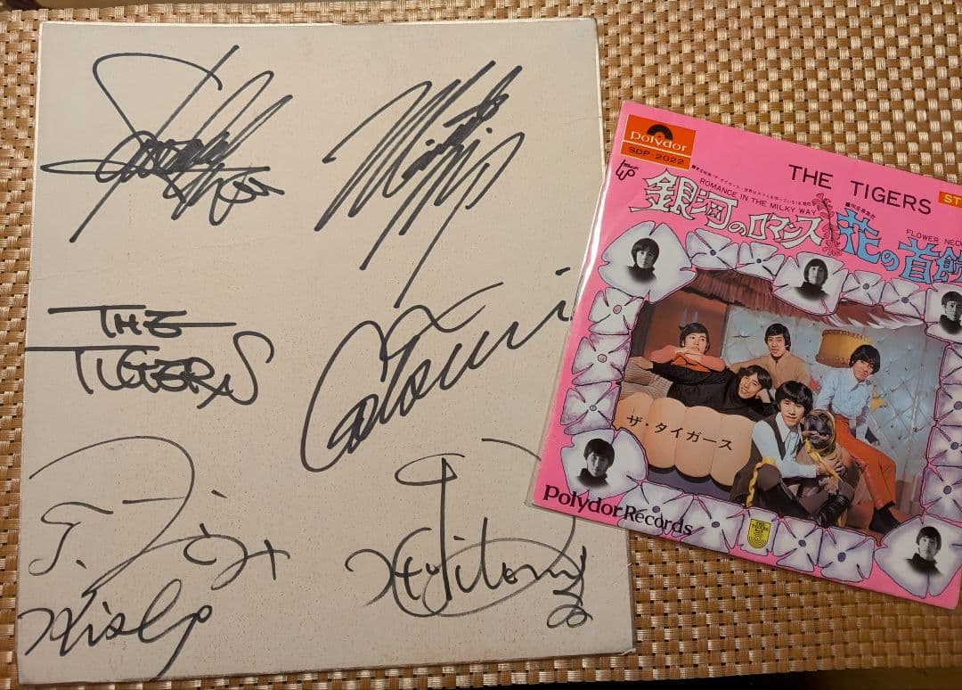 THE TIGERS 銀河ロマンスＥＰレコード＋直筆サイン色紙　沢田研二
