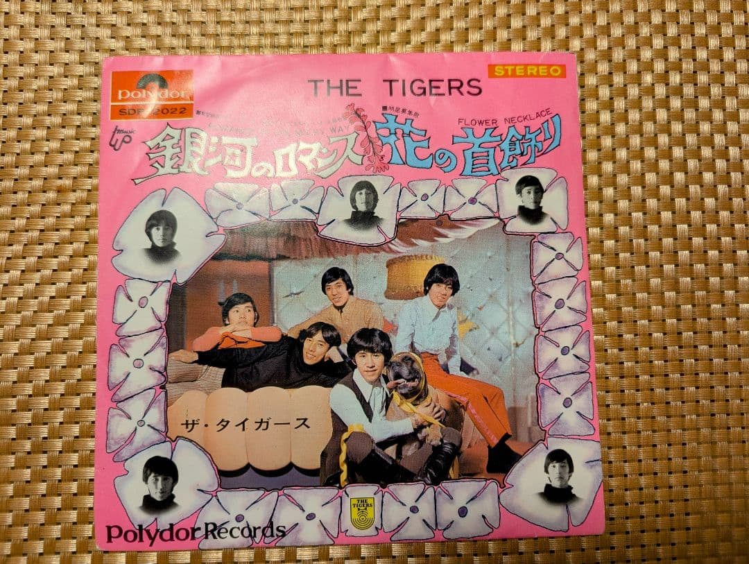 THE TIGERS 銀河ロマンスＥＰレコード＋直筆サイン色紙　沢田研二