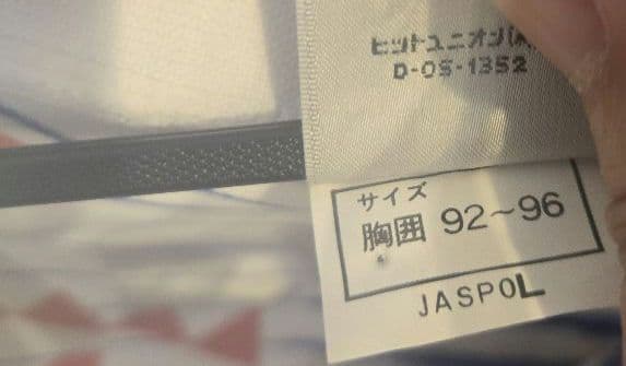 1993年 日本代表アウェー長袖ユニフォーム 都並敏史仕様 ヴェルディ川崎