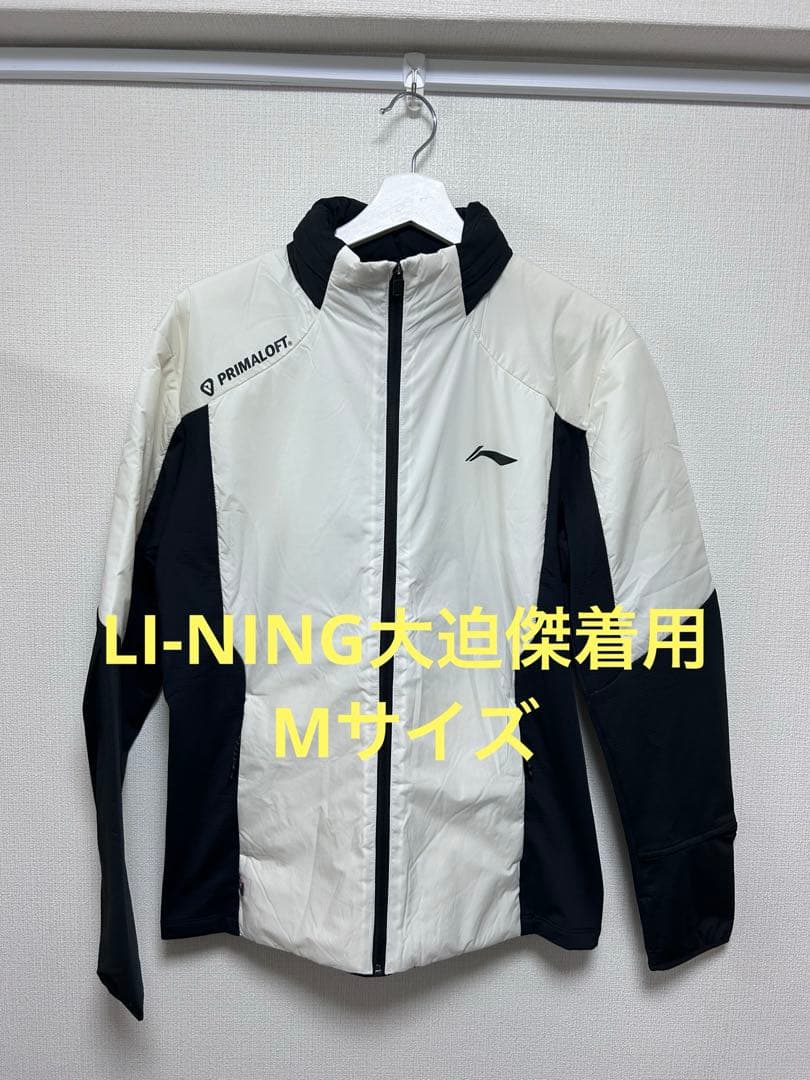 LI-NINGリーニン大迫傑着用 フード付ジャケットMサイズ新品