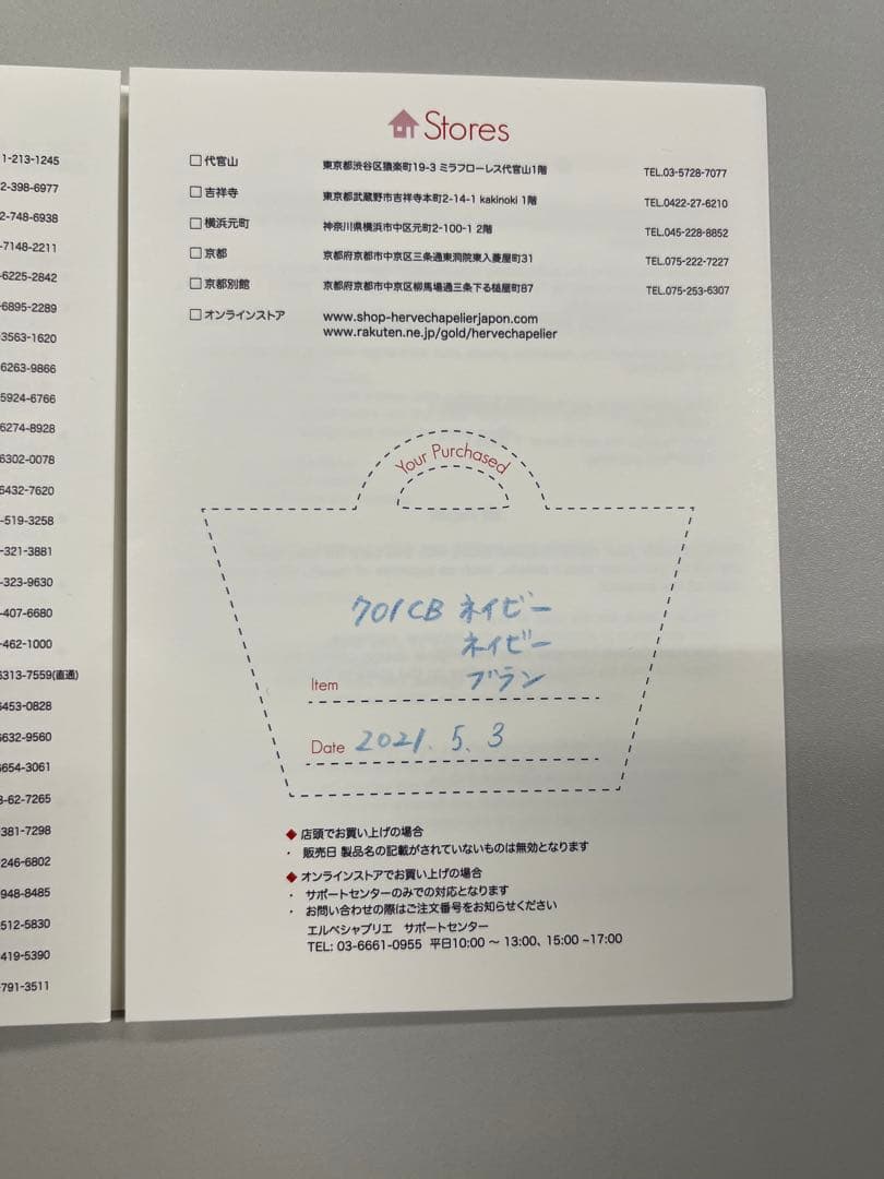 エルベシャプリエ 701CB ネイビーネイビーブラン