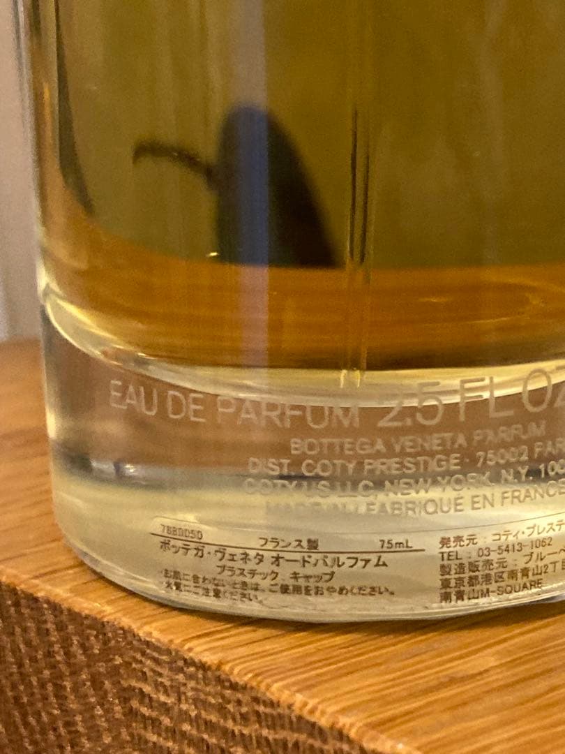 Bottega Veneta オードパルファム　香水 75ml残50ml以上