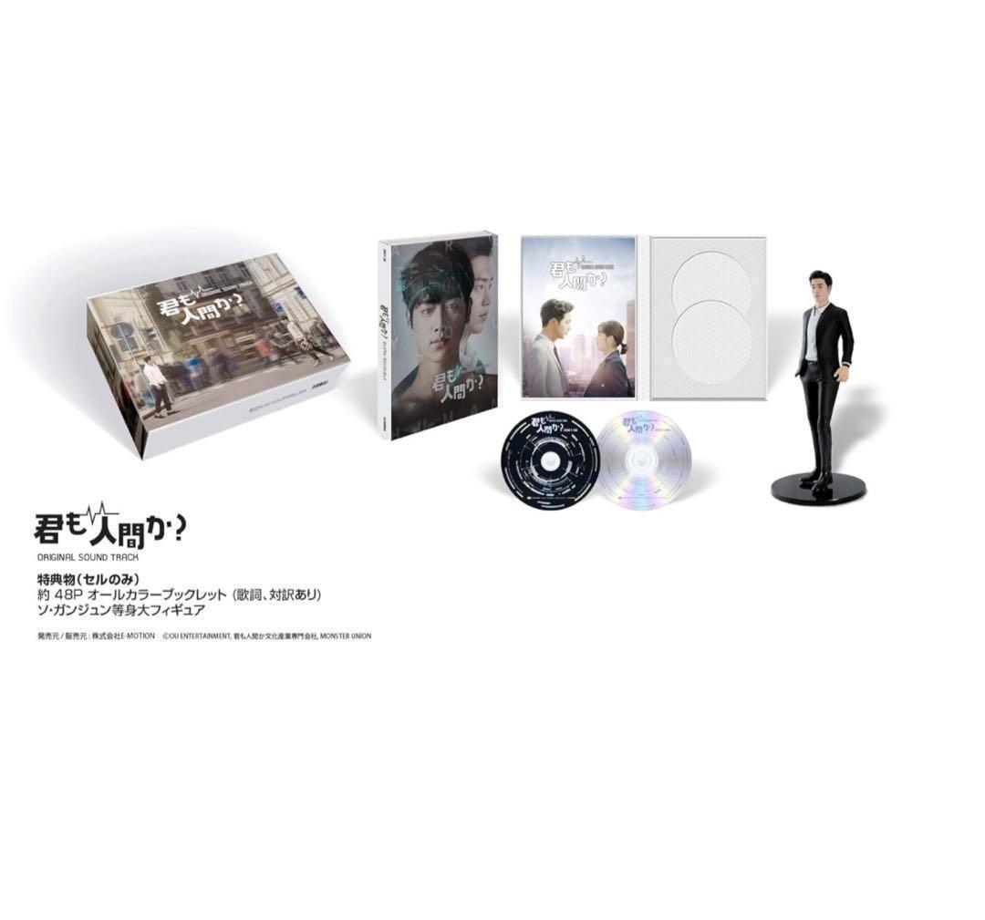 RE18 【限定版】「君も人間か?」Original Sound Track