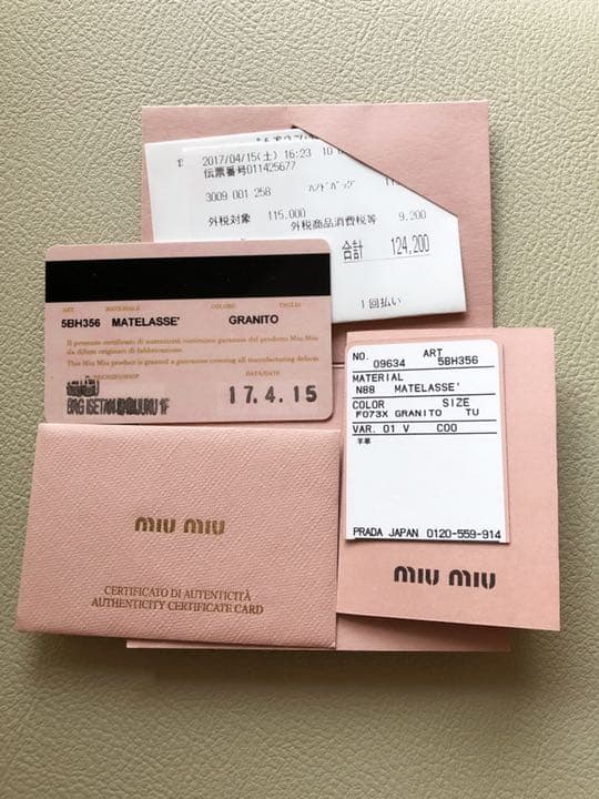 未使用に近いハンドバッグ、超美品、ハンド二本付き、原価12万4千。