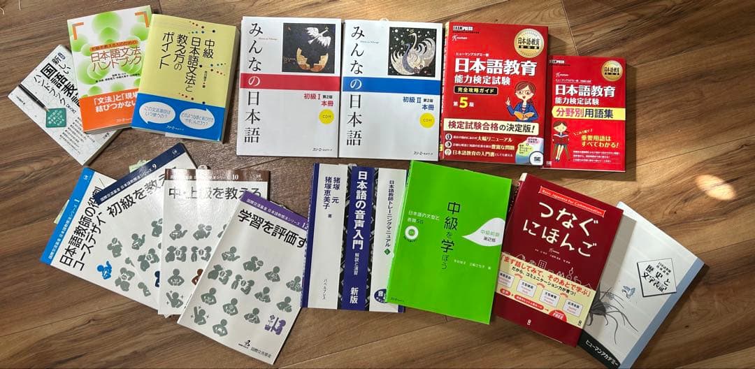 【限定値下】ヒューマンアカデミー 日本語教師養成講座 教材セット 15冊