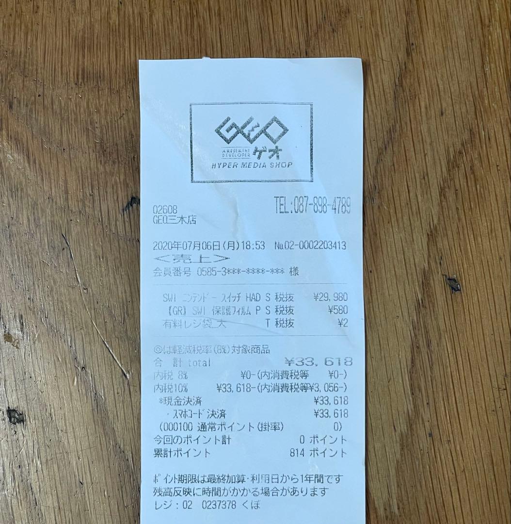 Nintendo Switch 本体セット（ネオンブルー／ネオンレッド）