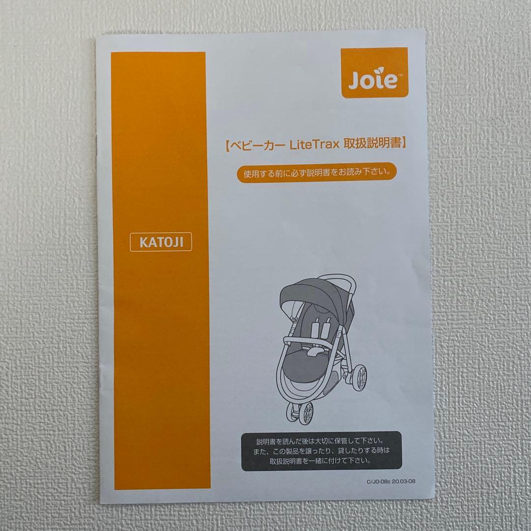Joie トラベルシステム ベビーカー 他3点セット【Andyさん専用】