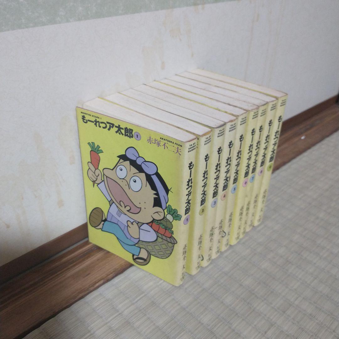 もーれつア太郎 　全9巻セット